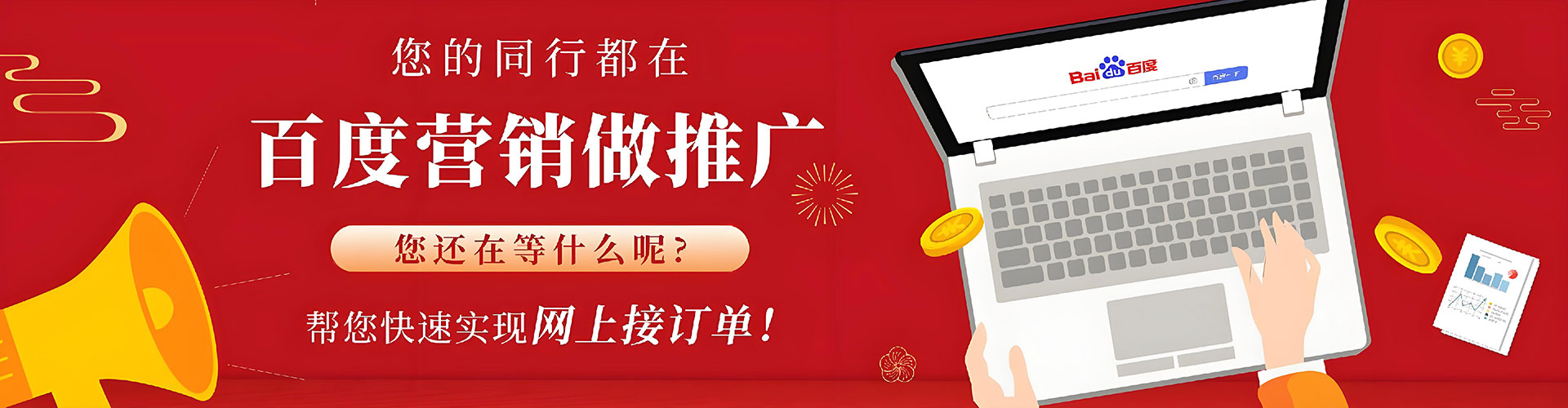 黄石港竞价开户推广